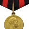 08) Медаль в память 100-летия Отечественной войны 1812 г.