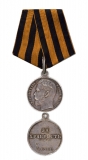 01) Георгиевская медаль 4-й степени